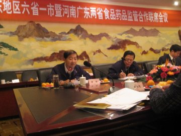 黄萌局长参加华东六省一市食品药品监管合作联席会议