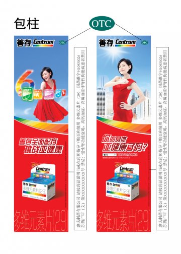 多维元素片（29）-官方高清创意广告(苏药广审(文)第2012050296号)