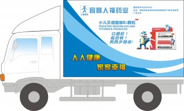 小儿贝诺酯维B1颗粒-官方高清创意广告(鄂药广审(文)第2011040118号)
