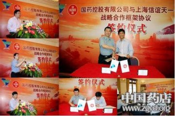 国大药房与信谊签订战略合作协议