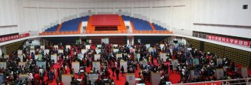 哈尔滨医科大学2009届毕业生供需见面会盛况空前