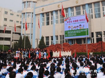第20个全国中小学生安全教育日活动在北京举行