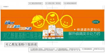 对乙酰氨基酚口服溶液/咀嚼片/滴剂-百服咛官方高清创意广告(沪药广审(文)第2013020075号)