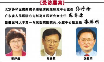 高血压联合用药须优势互补