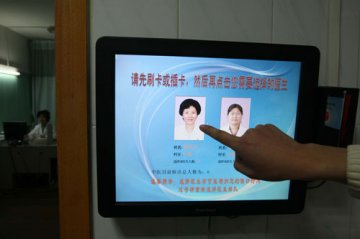 社区医院先看病后付账