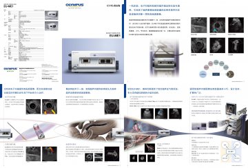 通用型超声内镜图像处理装置-官方高清创意广告(沪医械广审(文)第2013110592号)