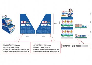 复方水杨酸甲酯薄荷醇贴剂-官方高清创意广告(京药广审(文)第2014020120号)