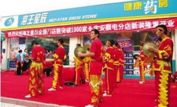“十二五”连锁药店将占药店总数2/3