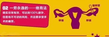 大公开！你绝对不知道的性秘密