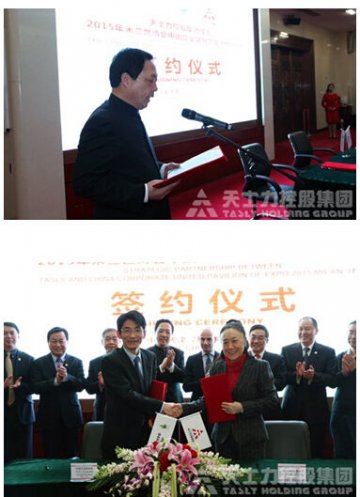 健康种子 爱予未来——天士力控股集团成为2015年米兰世博会中国企业联合馆战略合作伙伴签约仪式