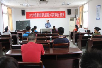 2013全国保健按摩职业技能大赛湖南地区选拔赛在长沙按摩医院举行