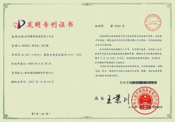 杜仲雄花茶 真假发明专利混淆消费者
