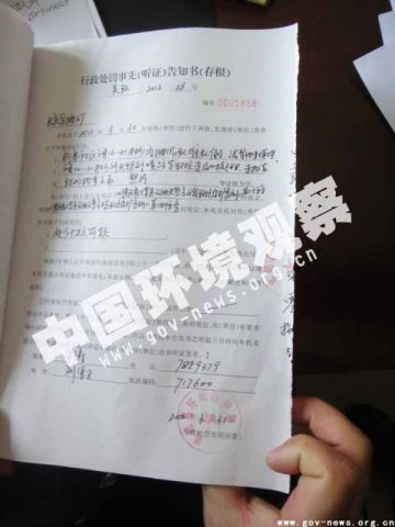 陕西吴起长庆油田造污被罚10万 监管遭质疑