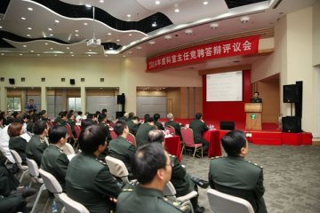 长海医院举行科室主任竞聘答辩评议会