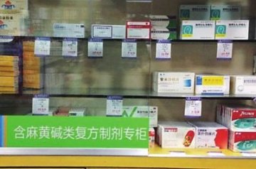 榕个别药店仍随意卖含“麻”药