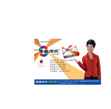 生命维他牌多种维生素片官方高清创意广告()