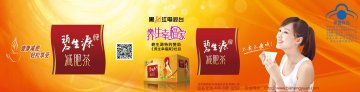 碧生源牌减肥茶官方高清创意广告(京食健广审(文)第2013070138号)