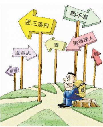 别给自己贴上“初老症”标签 当心真的变“老”