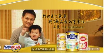 南山奶粉5批次含强致癌物 光明奶油上“黑榜”