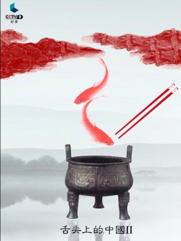 舌尖