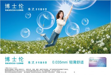 软性亲水接触镜-清朗半年官方高清创意广告()