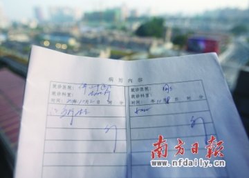 市民反映佛山市中医院纸质病历书写过于简单如读天书（图