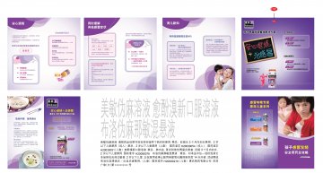 美敏伪麻溶液、愈酚溴新口服溶液、布洛伪麻那敏混悬液-官方高清创意广告(苏药广审(文)第2012020068号)