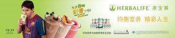 蛋白混合饮料等官方高清创意广告(苏食健广审(文)第2012090112号)
