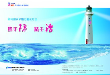 左氧氟沙星滴眼液-可乐必妥（Cravit）官方高清创意广告()