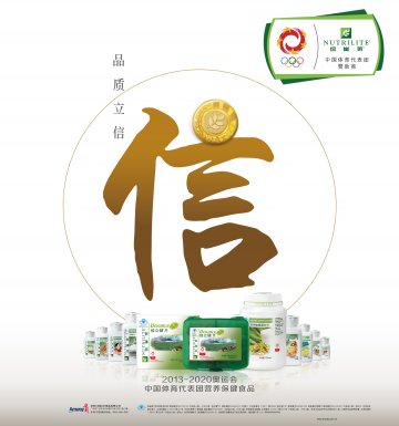 纽崔莱牌多种植物蛋白粉等10个产品官方高清创意广告(粤食健广审(文)第2013060213号)