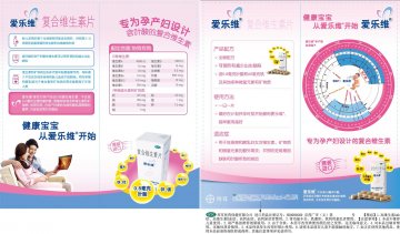复合维生素片-爱乐维官方高清创意广告(京药广审(文)第2013040216号)