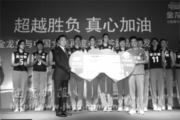 金龙鱼再助中国女排