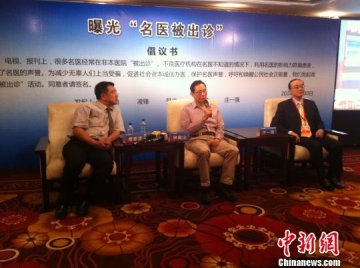 网络虚假医疗广告搜索引擎占大头 民营医院是主力