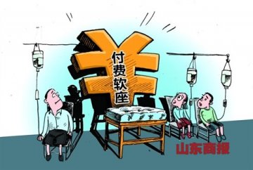 医院铁皮椅加垫成“软座” 在此输液多交十元钱