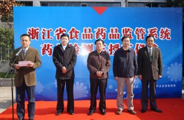 我省系统药品检测车授车仪式在杭州举行