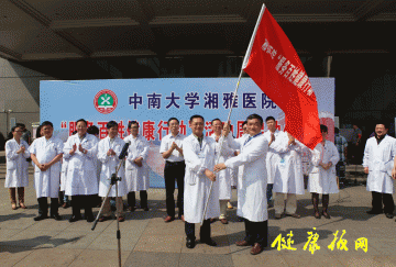 医院动态：湘雅医院“服务百姓健康行动”活动周启动