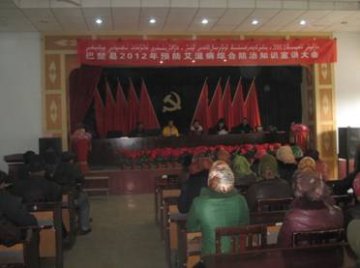 新疆喀什地区巴楚县世界艾滋病日开展系列宣传活动
