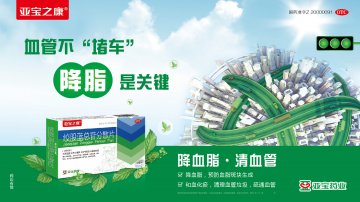 绞股蓝总苷分散片-官方高清创意广告(晋药广审(文)第2014040010号)
