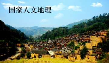 贵州占里村的秘密：药师用草药控制胎儿性别