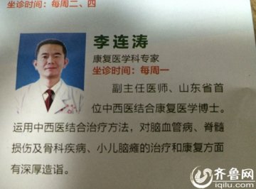 淄博昌国医院名医涉