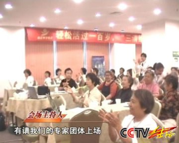 三清维康片生产企业用普通食品冒充药品骗财