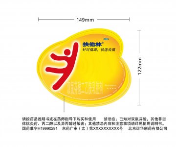 双氯芬酸二乙胺乳胶剂-扶他林官方高清创意广告(京药广审(文)第2012020152号)