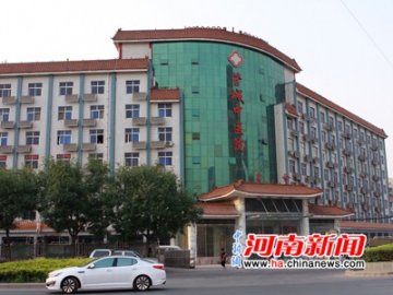 郑州管城中医院挑战管理处罚 9年查处10次仍获“文明单位”