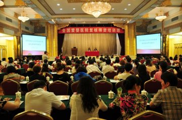 爱婴医院复核师资培训班在京举办