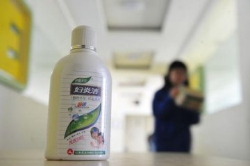 曝妇炎洁非药品性质堪比“洗手液” 易引发炎症