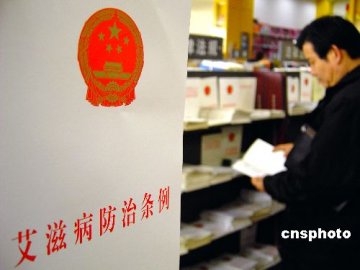 中国市民艾滋病防治知识调查：八成认为离己很远