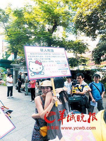 乙肝女东莞街头