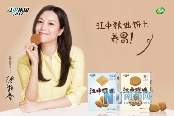 猴姑饼干健康养胃