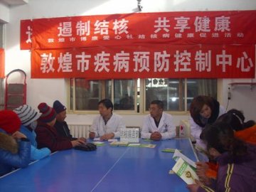 敦煌市结核病宣传进社区