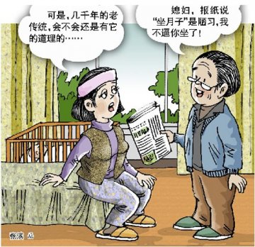 传统坐月子后果严重 “少动+大补”实与科学相悖